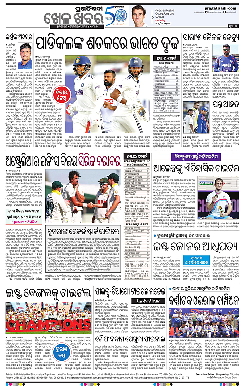 NORTHERN SOUTHERN ODISHA 24-08-2026-12