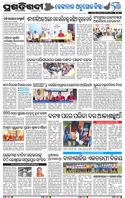 NORTHERN SOUTHERN ODISHA 24-08-2026-17