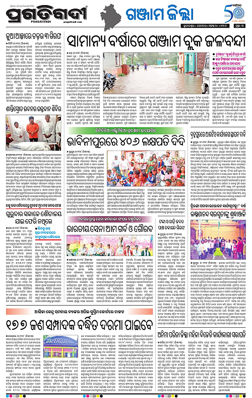 NORTHERN SOUTHERN ODISHA 24-08-2026-18