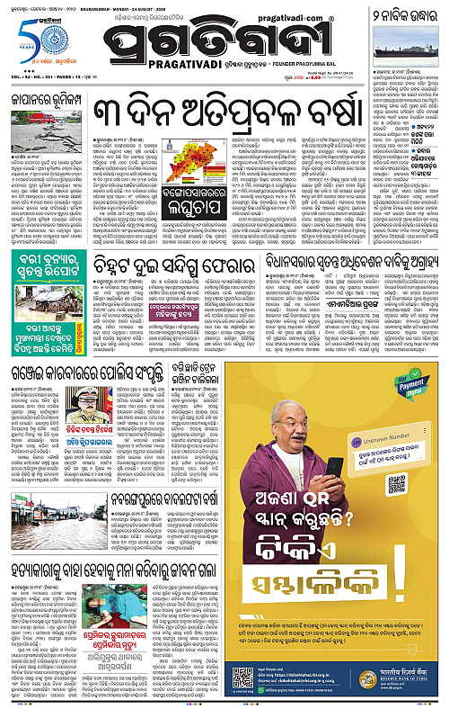 COASTAL ODISHA 24-08-2026-01