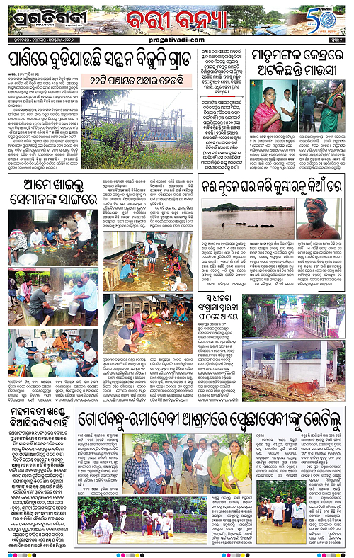 COASTAL ODISHA 24-08-2026-02