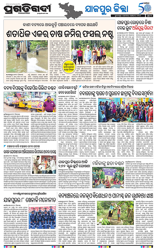 COASTAL ODISHA 24-08-2026-03