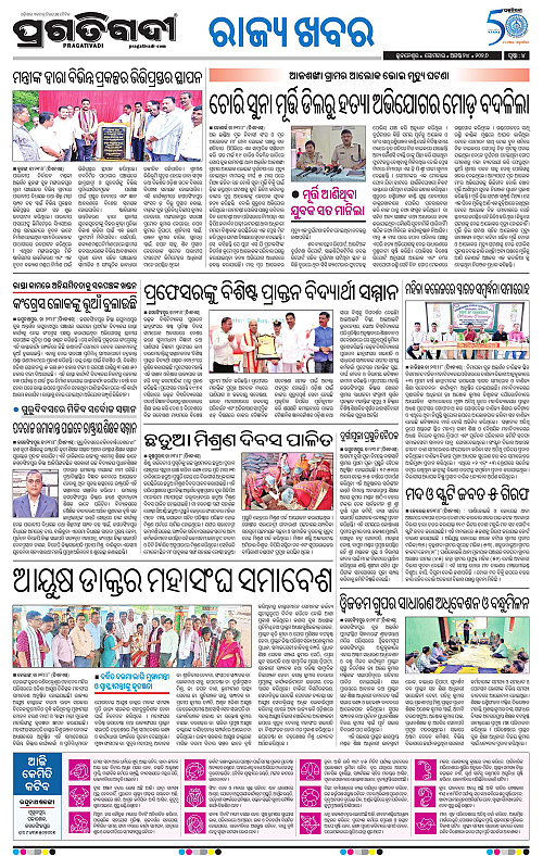 COASTAL ODISHA 24-08-2026-04