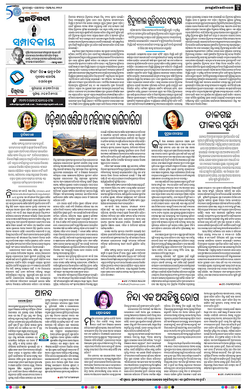 COASTAL ODISHA 24-08-2026-06