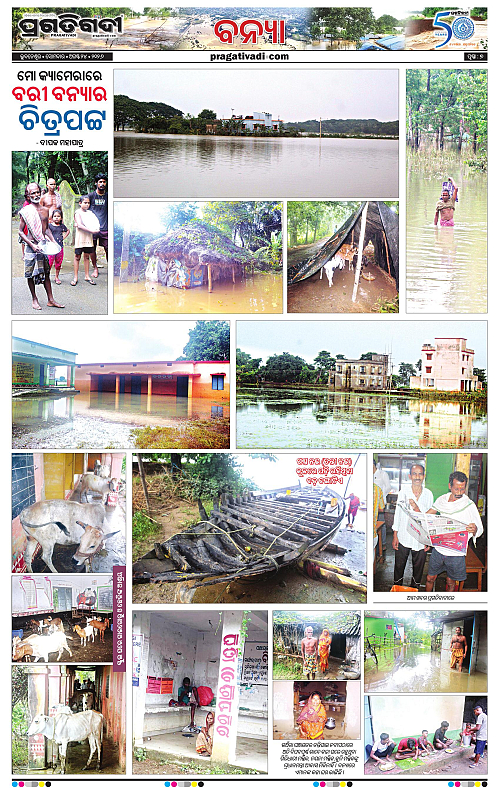 COASTAL ODISHA 24-08-2026-07