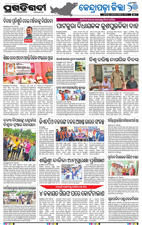 COASTAL ODISHA 24-08-2026-08