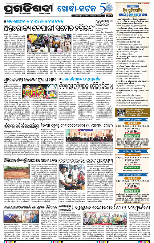 COASTAL ODISHA 24-08-2026-09