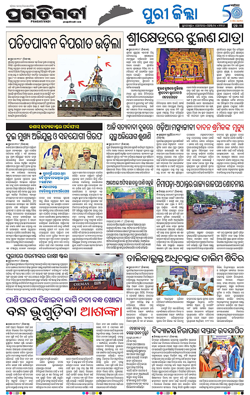 COASTAL ODISHA 24-08-2026-11