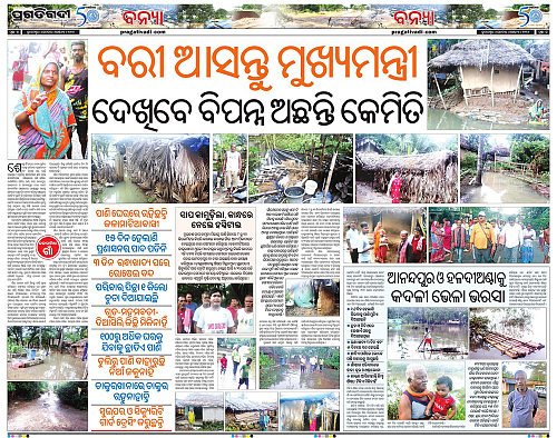 COASTAL ODISHA 24-08-2026-14