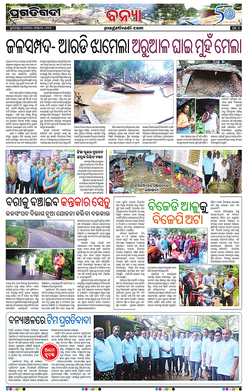 COASTAL ODISHA 24-08-2026-16