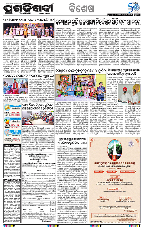 TWIN CITY 24-08-2026-05