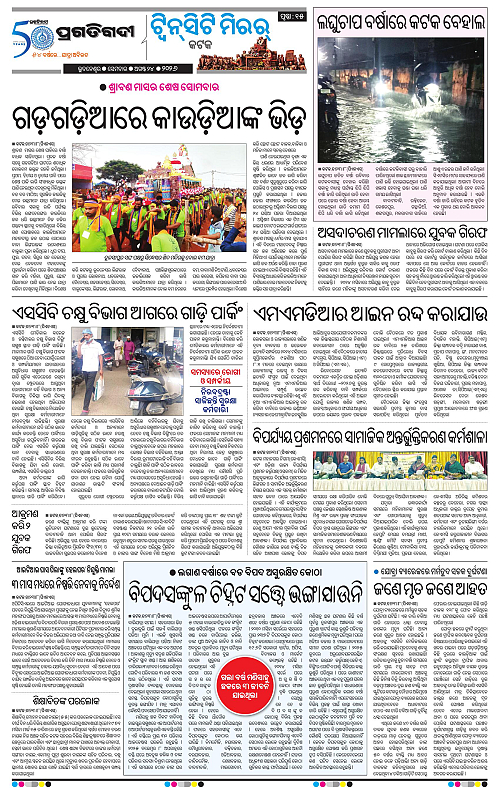 TWIN CITY 24-08-2026-15