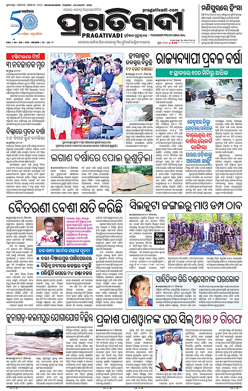 KBK-WESTERN-ODISHA-25-08-2026-01