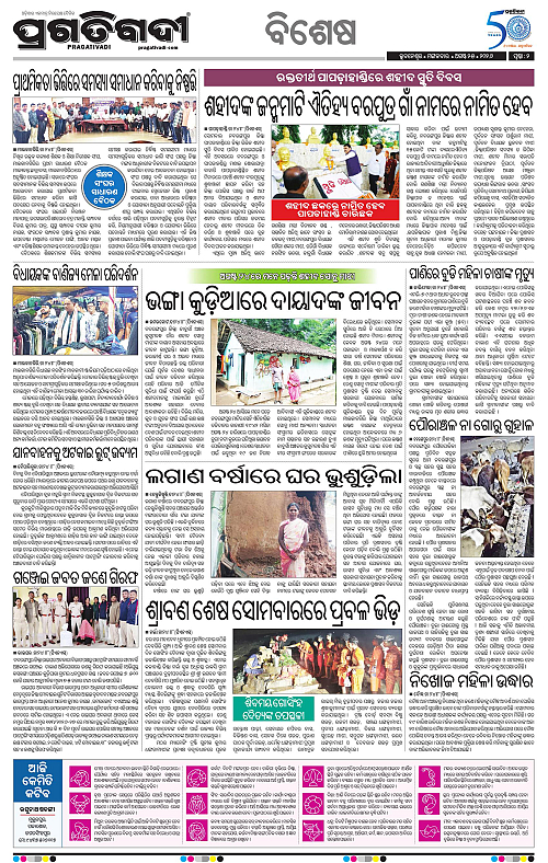 KBK-WESTERN-ODISHA-25-08-2026-02