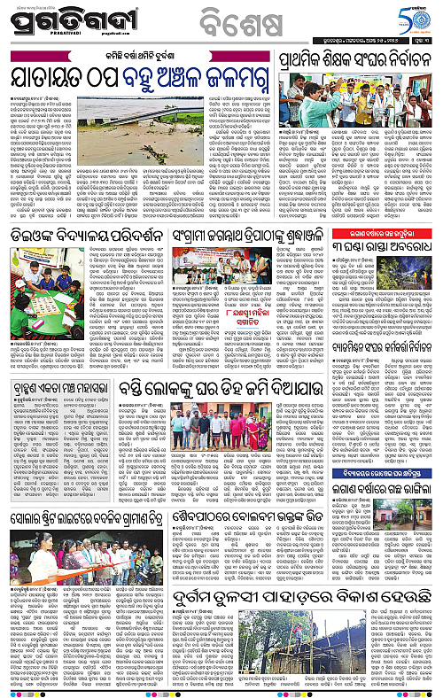 KBK-WESTERN-ODISHA-25-08-2026-03