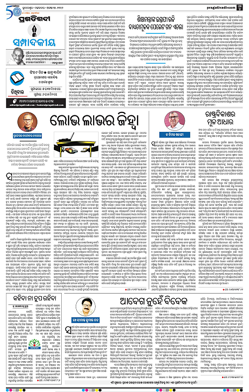 KBK-WESTERN-ODISHA-25-08-2026-04