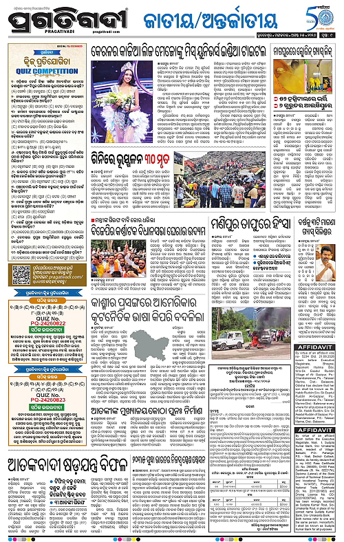 KBK-WESTERN-ODISHA-25-08-2026-09
