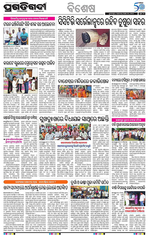 KBK-WESTERN-ODISHA-25-08-2026-10