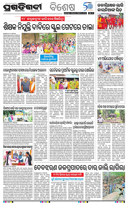 KBK-WESTERN-ODISHA-25-08-2026-11