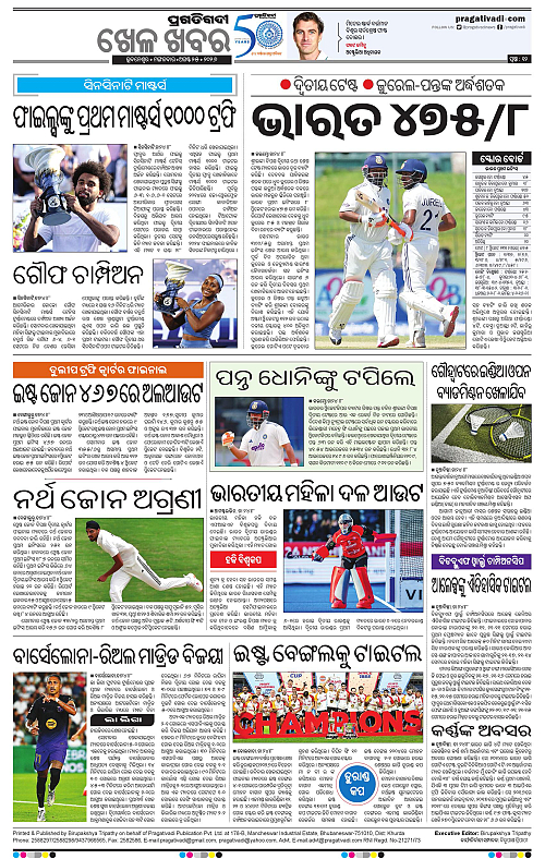 KBK-WESTERN-ODISHA-25-08-2026-12