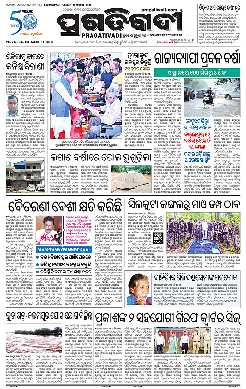 KBK-WESTERN-ODISHA-25-08-2026-13