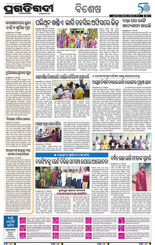 KBK-WESTERN-ODISHA-25-08-2026-14