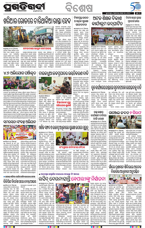KBK-WESTERN-ODISHA-25-08-2026-15