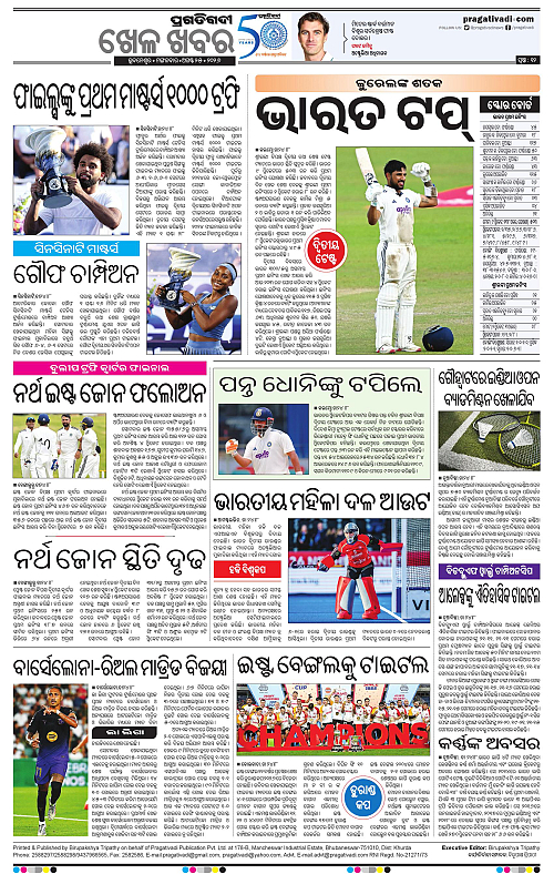 KBK-WESTERN-ODISHA-25-08-2026-16