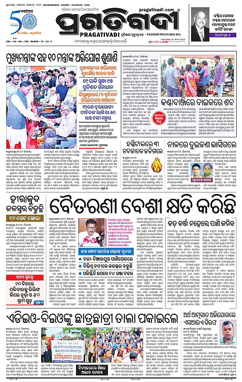 NORTHERN SOUTHERN ODISHA 25-08-2026-01