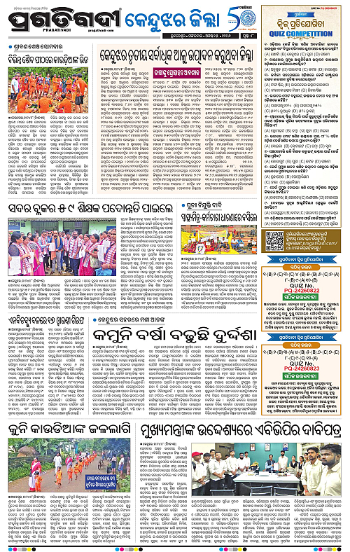 NORTHERN SOUTHERN ODISHA 25-08-2026-08