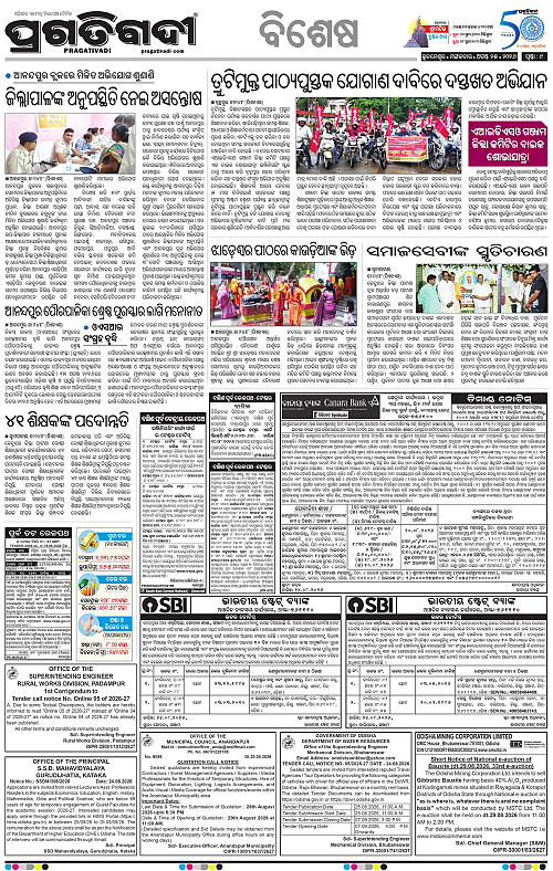 NORTHERN SOUTHERN ODISHA 25-08-2026-09