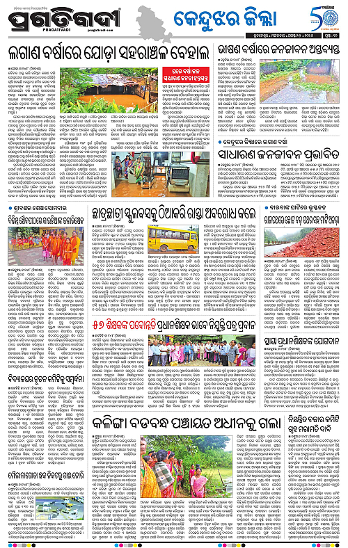 NORTHERN SOUTHERN ODISHA 25-08-2026-10