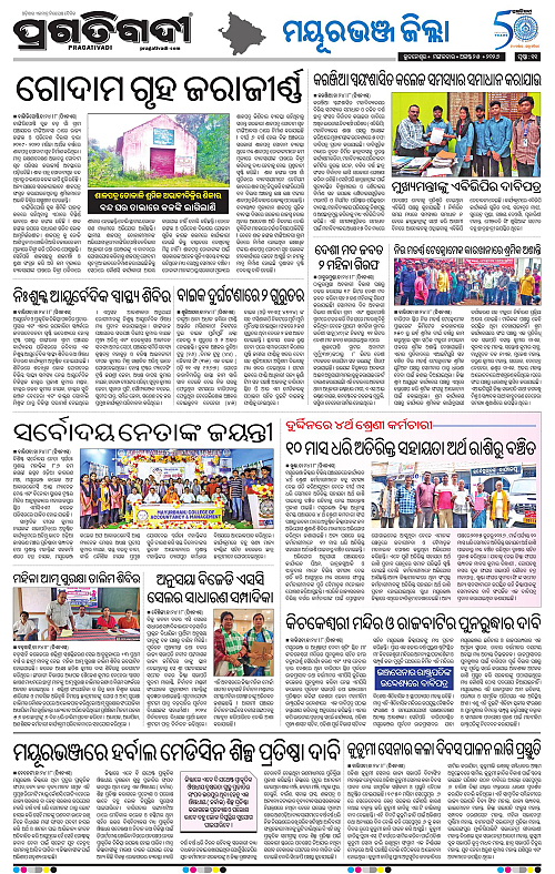 NORTHERN SOUTHERN ODISHA 25-08-2026-11