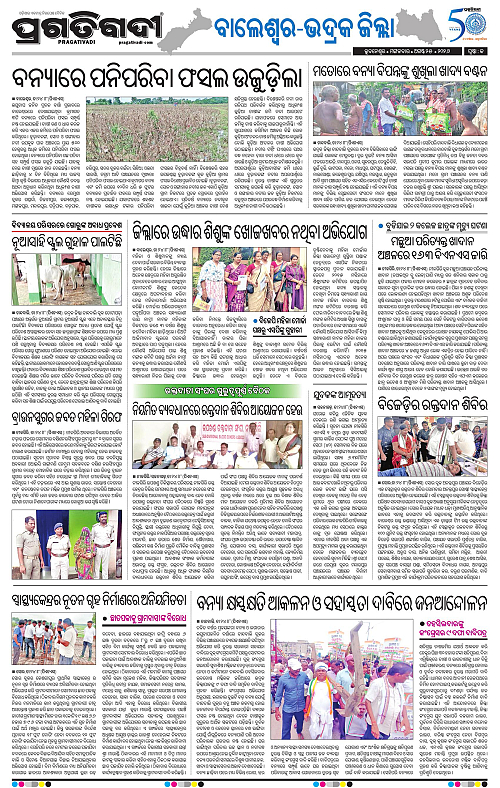 NORTHERN SOUTHERN ODISHA 25-08-2026-13