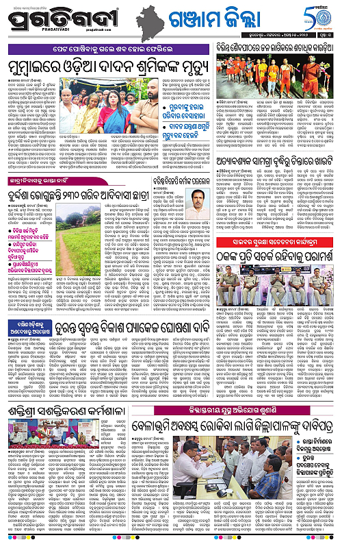 NORTHERN SOUTHERN ODISHA 25-08-2026-15