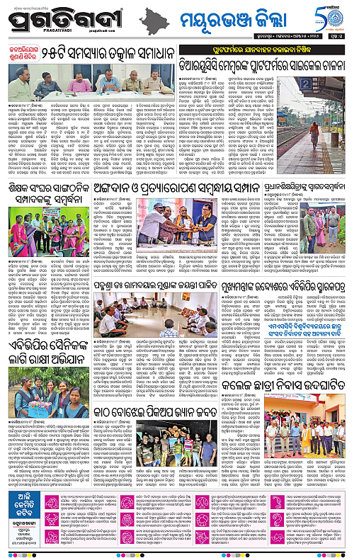 NORTHERN SOUTHERN ODISHA 25-08-2026-16