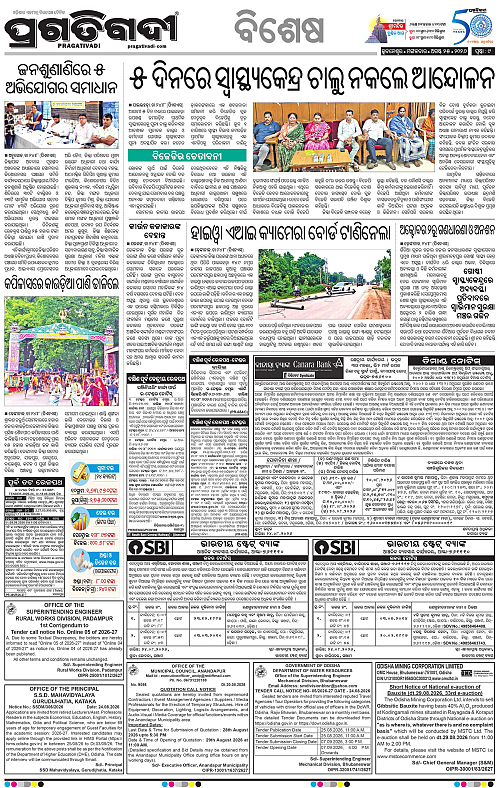 NORTHERN SOUTHERN ODISHA 25-08-2026-18