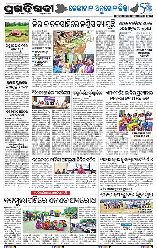 NORTHERN SOUTHERN ODISHA 25-08-2026-19