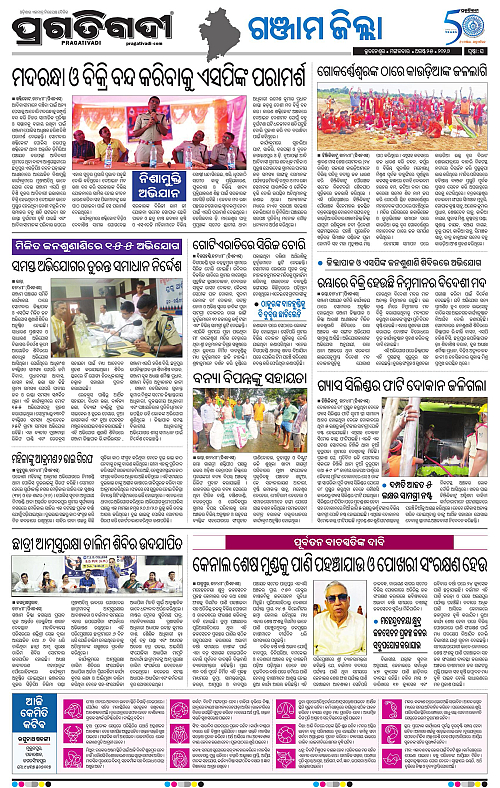 NORTHERN SOUTHERN ODISHA 25-08-2026-22