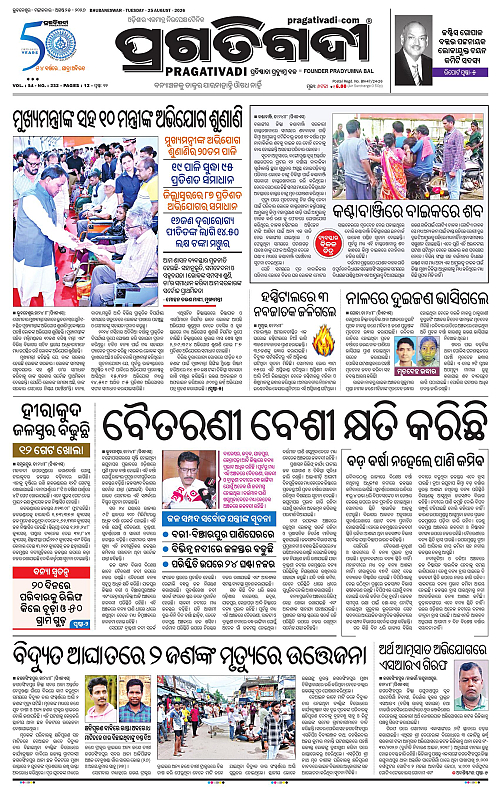 COASTAL ODISHA 25-08-2026-01