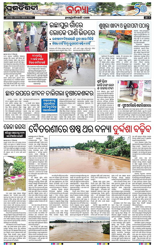 COASTAL ODISHA 25-08-2026-03