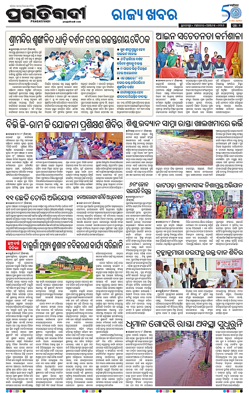 COASTAL ODISHA 25-08-2026-07