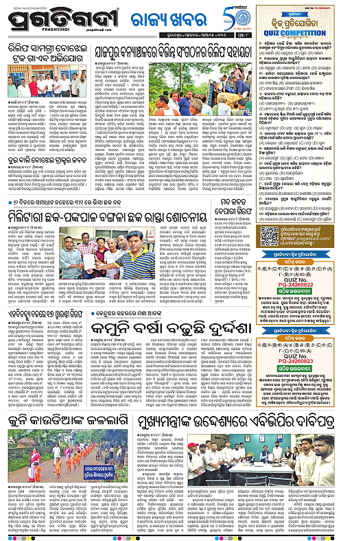 COASTAL ODISHA 25-08-2026-08