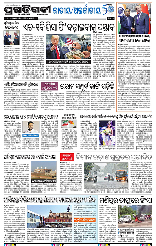 COASTAL ODISHA 25-08-2026-10