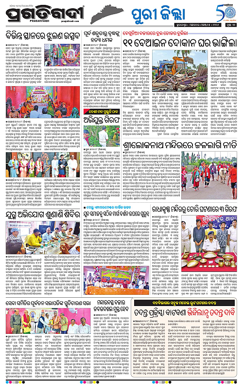 COASTAL ODISHA 25-08-2026-11