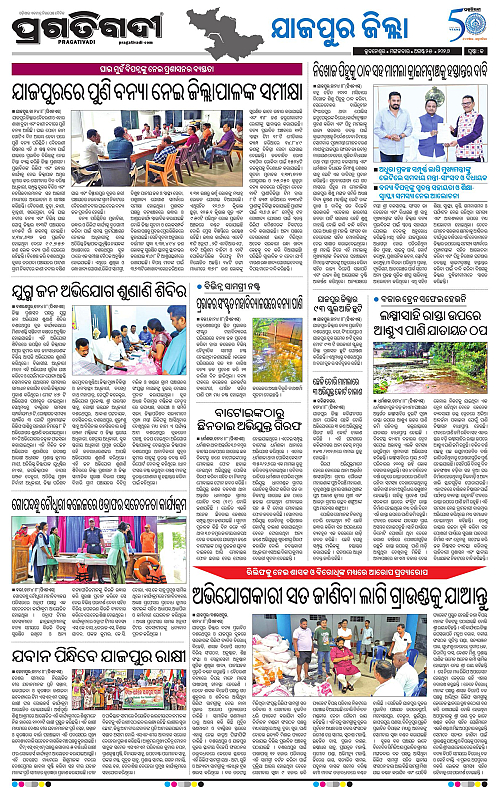 COASTAL ODISHA 25-08-2026-13