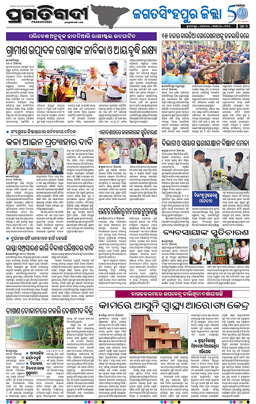 COASTAL ODISHA 25-08-2026-14