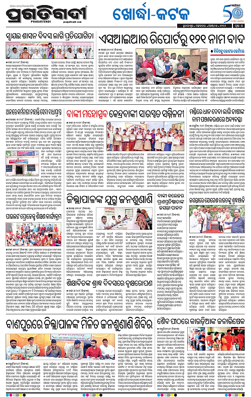 COASTAL ODISHA 25-08-2026-15