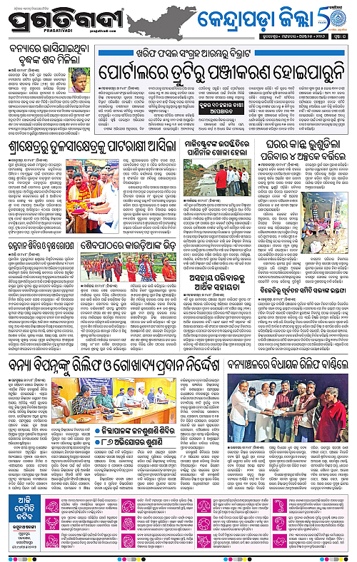 COASTAL ODISHA 25-08-2026-16