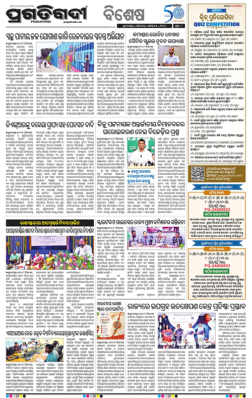 TWIN CITY 25-08-2026-08